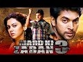 Mard Ki Zaban 3 (Idhaya Thirudan) Hindi Dubbed Full Movie| Jayam Ravi, Kamna Jethmalani, Prakash Raj