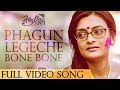 Phagun Legeche Bone Bone | Raktokarobi | Rabindra Sangeet | Debojyoti | Latest Bengali Song