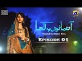 Aasmano Pe Likha Episode 01 - HD [Eng Sub] - Sajjal Ali - Sheheryar Munawar - Sanam Chaudhry