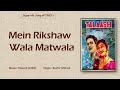 Mein Rikshaw Wala Matwala | Talaash (1963) | Bashir Ahmed | Robin Ghosh