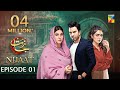 Nijaat Episode 01 [𝐄𝐍𝐆 𝐒𝐔𝐁] 6th September 2023 - [ Hina Altaf - Junaid Khan - Hajra Yamin ] - HUM TV