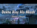 Dekho Aloy Alo Akash (Slowed+Reverb) | Arijit Singh | Khaad | Kaushik Ganguly | Bangla LofiVerse |