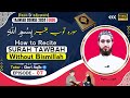 SURAH TAWBA WITHOUT BISMILLAH ?  | Ilm ut Tajweed Course | Episode - 07 | URDU | Qari Aqib