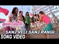 Sanj Veli Sanj Rangi - Kshanbhar Vishranti | Marathi Songs | Sachit Patil, Sonalee Kulkarni