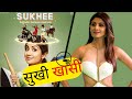 Sukhee Movie REVIEW | Shilpa Shetty