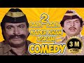 कादर खान और असरानी की लोटपोट कर देने वाली - Back 2 Back Comedy Scene - Kader Khan Asrani Comedy