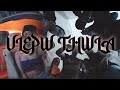 K WEST-VLEPW THWLA (Official Music Video)