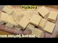 ಬಾಲ್ಯವನ್ನು ನೆನಪಿಸುವ ಸಿಹಿ ತಿಂಡಿ |90'kids Favorite sweet snacks-halkova|Palkova recipe|Maida burfi