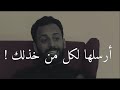 رسالة لكل شخص خذلك 💪⁦❤️⁩| محمد آل سعيد | في دقيقة .