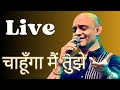 Chahunga main tujhe live in concert Rajesh Panwar