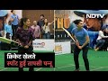 Mithali Raj के साथ Cricket खेलती नजर आईं Taapsee Pannu