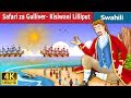 Safari za Gulliver- Kisiwani Lilliput | Gulliver's Travels Story  in Swahil | Swahili Fairy Tales
