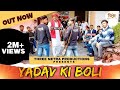 Yadav Ki Boli(Official song)| Kalu Yadav | Gagan Yadav Manjhol | Sumit Yadav | TNP | New Yadav Song