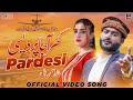 Singer Tariq Sial || Haye Pardes Haye || Ghar Aa Ja Pardesi || Saraiki Punjbai Song 2024