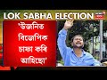Akhil Gogoi on BJP | Upper Assam ত বিজেপিক চাফা কৰি আহিছো - অখিল গগৈ। N18V