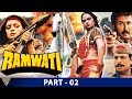 Ramwati(रामवती)(1991) Hind Movie | Part 02 | Upasana Singh, Anupam Kher, Kader Khan | Hindi Movies