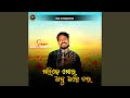 Malike Mor Anu Achhe Jara (feat. Ashish Kumbhar)