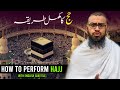 Hajj Ka Mukamal Tareeqa | Ahraam Kaisy Bandhain | How To Perform Hajj | Live Hajj 2023