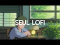 [PLAYLIST] 🎧 SEUL LOFI  : DAY STAR / 🌳 relaxing Lofi music during work/ study / Relaxing
