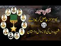 Pakistani heroes Who Got Nishan E Haider || Rashid Minhas || Karnal Sher Khan || Major Aziz Bhatti