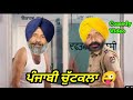 Punjabi Chutkula with Comedy Video//Thanedar nal panga//funny jokes