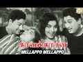 Mella Po Video Song | Kaavalkaaran Movie Song | M. G. R | Jayalalithaa | Sathya Movies