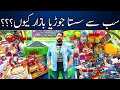 Cheapest Bazar In Karachi Jodia Bazar Wholesale Market 2024