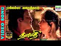 Rakkamma Kaiya Thattu | HD Video Song | Rajinikanth | SPB,Swarnalatha | Ilaiyaraja | 7thchannelmusic