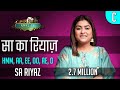 सा का रियाज़ - Sa Riyaz (हम्म,आकार,ईकार,ऊकार,ऐकार,ओकार) Riyaz TV। रियाज़ टीवी | Varsha Singh Dhanoa