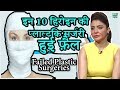 10 Bollywood Celebrities Plastic Surgery GONE Terribly Wrong | हिंदी