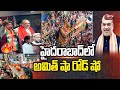 Amit Shah Road Show From Lal Darwaja Nehru Statue in Hyderabad || అమిత్ షా || Bcn Channel