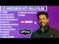 💔KS HARISANKAR MALAYALAM HITS💕|SPECIAL HEART TOUCHING COLLECTION❤️|BEST MALAYALAM SONGS COLLECTION 💕