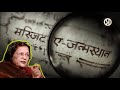 Extremely Rare Facts of Ram Mandir #ayodhya | Left Historians Exposed | Meenakshi Jain #prachyam