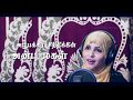 அன்னை அயீஷா ரலி - Annai Ayeesha Rali | Tamil Islamic Songs