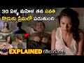The Second Wife (1998) Movie Explained in Telugu | BTR creations
