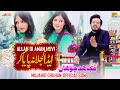 Allah Di Aman Hovi Eda Kajla Na Paya Kar | Mujahid Chuhan | Official Video Song