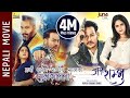 Jaya Shambhu - New Nepali Movie || Anoop Bikram Shahi, Barsha Siwakoti, Prashant Tamrakar