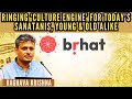 Brhat.in • Bringing ‘Culture Engine’ for today’s  Sanatanis, Young & Old alike • Raghava Krishna