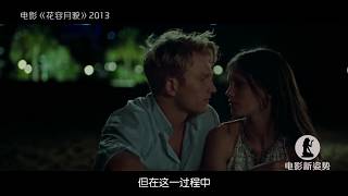 分分钟说电影:17岁少女恋上70岁老头 不图钱 图的东西令人觉得荒唐