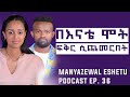 የሶሊያና ቃለ መጠይቅ || Manyazewal Eshetu Podcast Ep.36 || @Soliyanashow