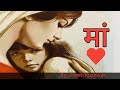 Maa। मां। Meri Maa। Poetry For Every Mother's। New Song By-Preeti Kushwah