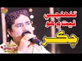 Tuhinji Niyat Main Chakkar | Mumtaz Molai | Eid Album 95 | Bahar Gold Production