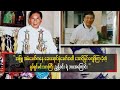 မြန်မာ့ရုပ်ရှင်သမိုင်းမှာ အကယ်ဒမီအများဆုံးရရှိထားတဲ့ မင်းသားကြီး ...