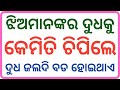 Odia double meaning question | Part-4 | Odia nonveg question | Interesting Funny IAS Question Answer