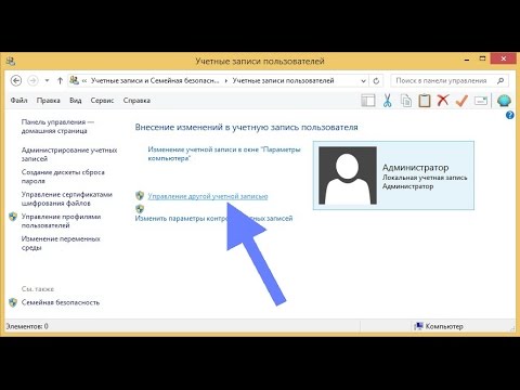 как вернуть права админа на вин 10 даже вижу