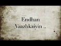 Tamil Lyrics | Endhan vaazhkaiyin artham sola ...