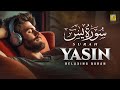 Ramadan Special | Surah Yasin (Yaseen) سورة يس | Relaxing Heart Touching Recitation | Zikrullah TV
