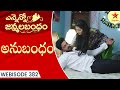 Ennenno Janmala Bandham - Webisode 382 | Telugu Serial | Star Maa Serials | Star Maa