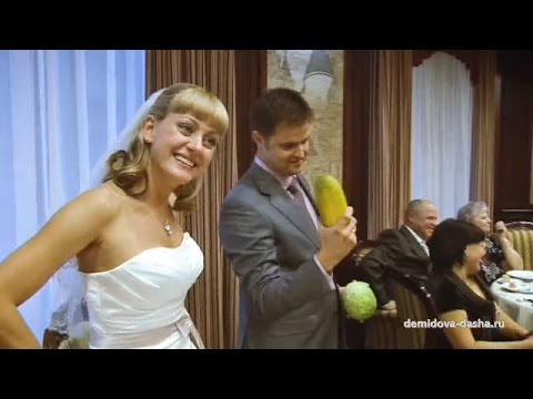 Видео смешное поздравление на свадьбе 13