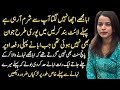 Mery Abu Mera Kheyal Rakhte They | Heart Touching Stories | Urdu Chanel Stories